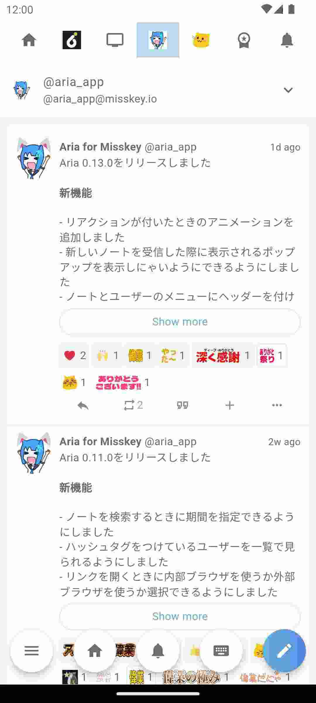 Aria for Misskey screenshot
