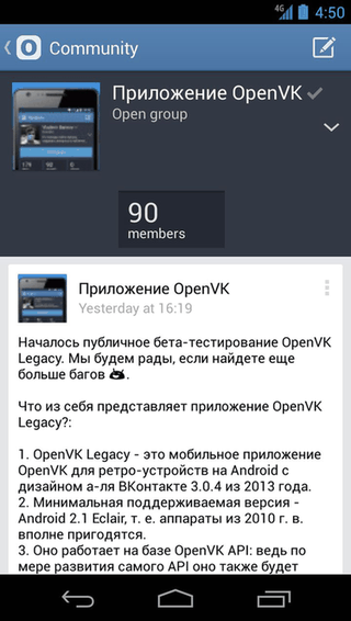 OpenVK Legacy screenshot