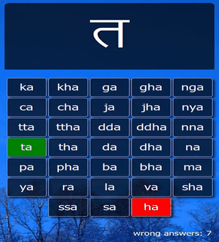 SanskritBasicsLetters screenshot