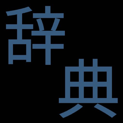 Jiten Japanese Dictionary