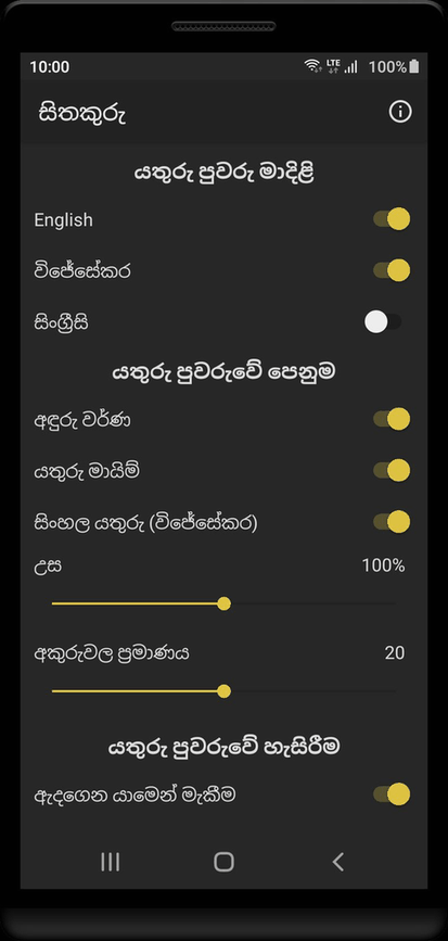 Sithakuru screenshot