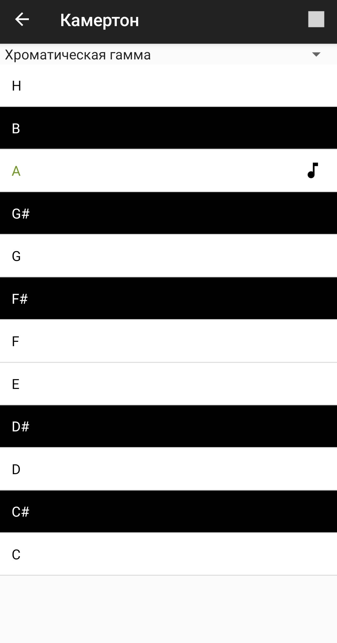 Tuning fork screenshot