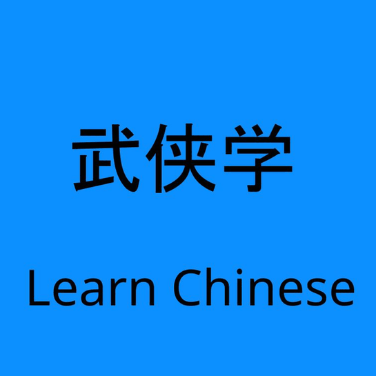Wuxia Learn